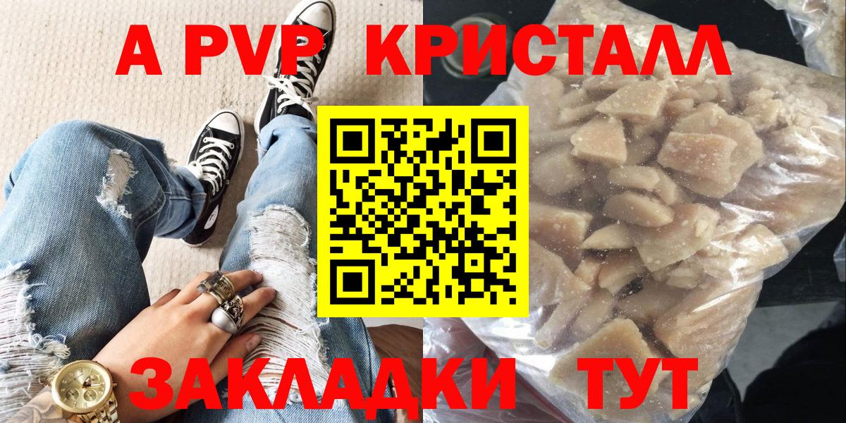 APVP мука  Alfa_PVP Соль  Вход с VPN  A PVP Соль  Дедовск 