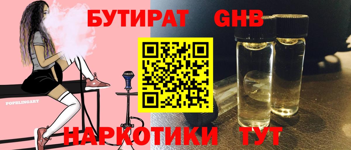 Дедовск  Бутират 1.4BDO  Вход с VPN 