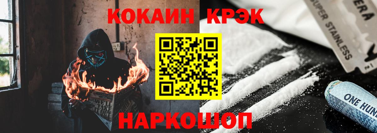 Cocaine Эквадор Дедовск