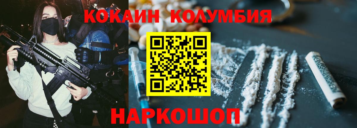 Дедовск  КОКАИН VHQ  Кокаин Перу  Вход с VPN 