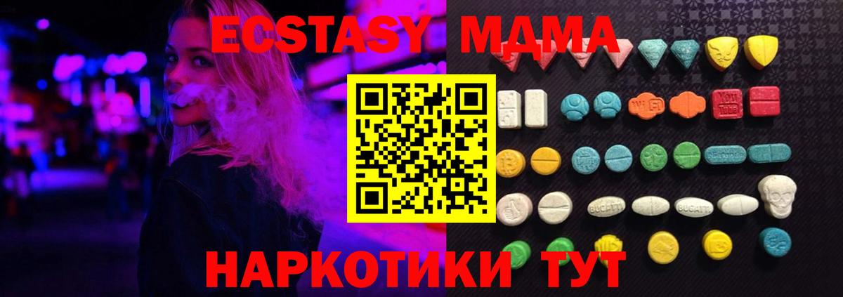 Дедовск  Экстази 250 мг  Вход с VPN 