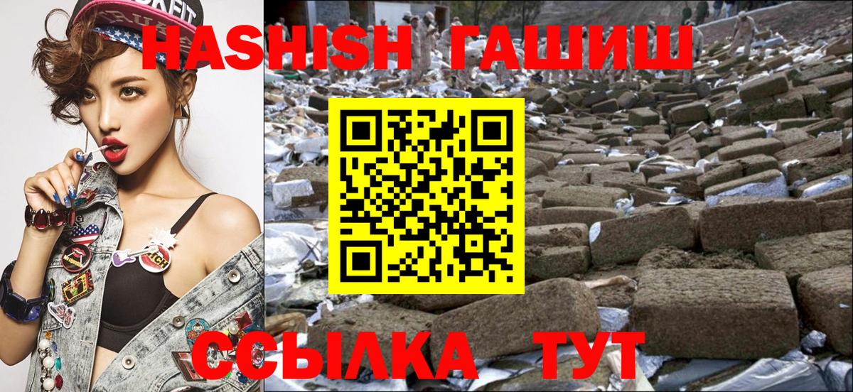 Дедовск  ГАШИШ убойный  Вход с VPN  ГАШ хэш 