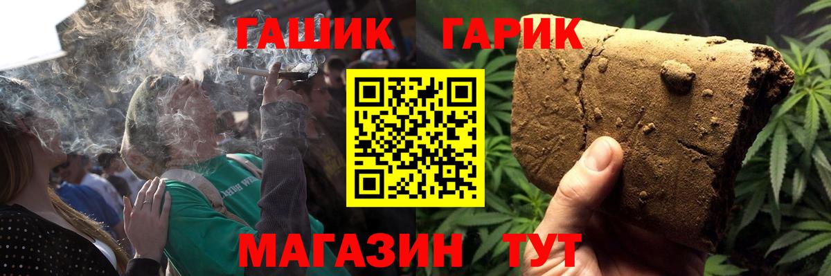 ГАШ гарик Дедовск