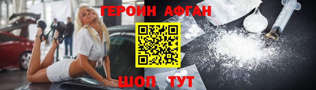 Героин VHQ  ГЕРОИН  Дедовск  Вход с VPN 