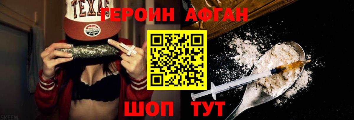 Героин хмурый Дедовск