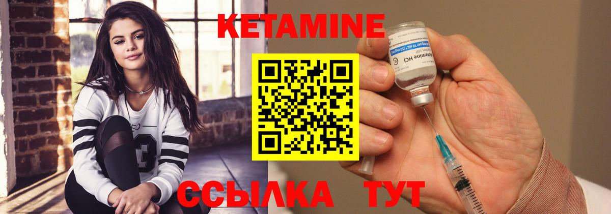 КЕТАМИН ketamine Дедовск