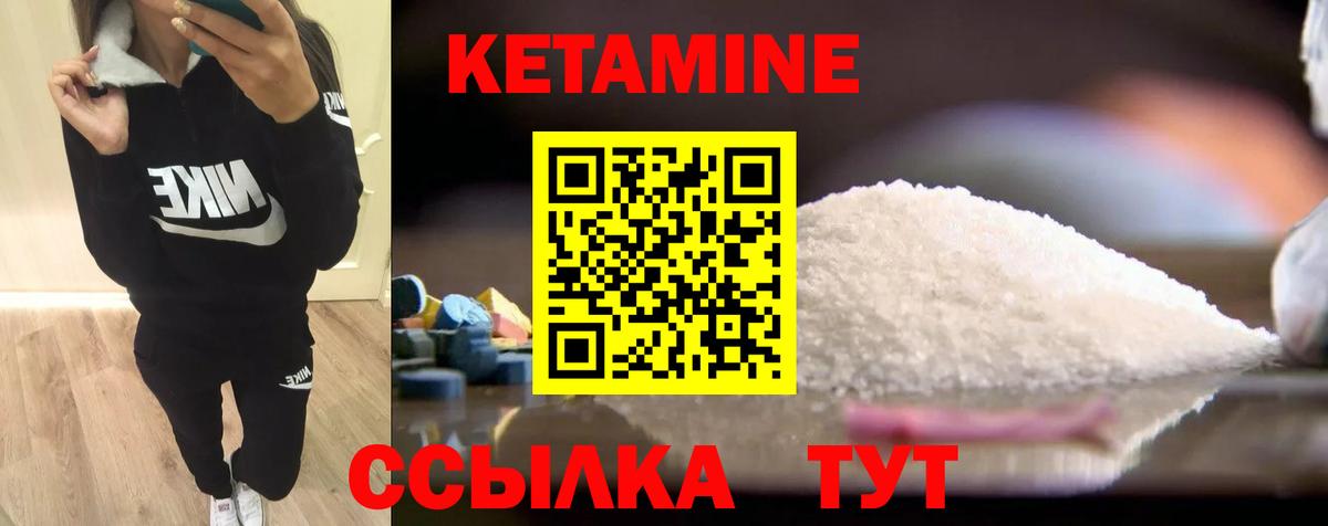 КЕТАМИН VHQ  Вход с VPN  Дедовск 