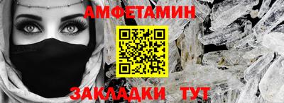 амф Балашиха
