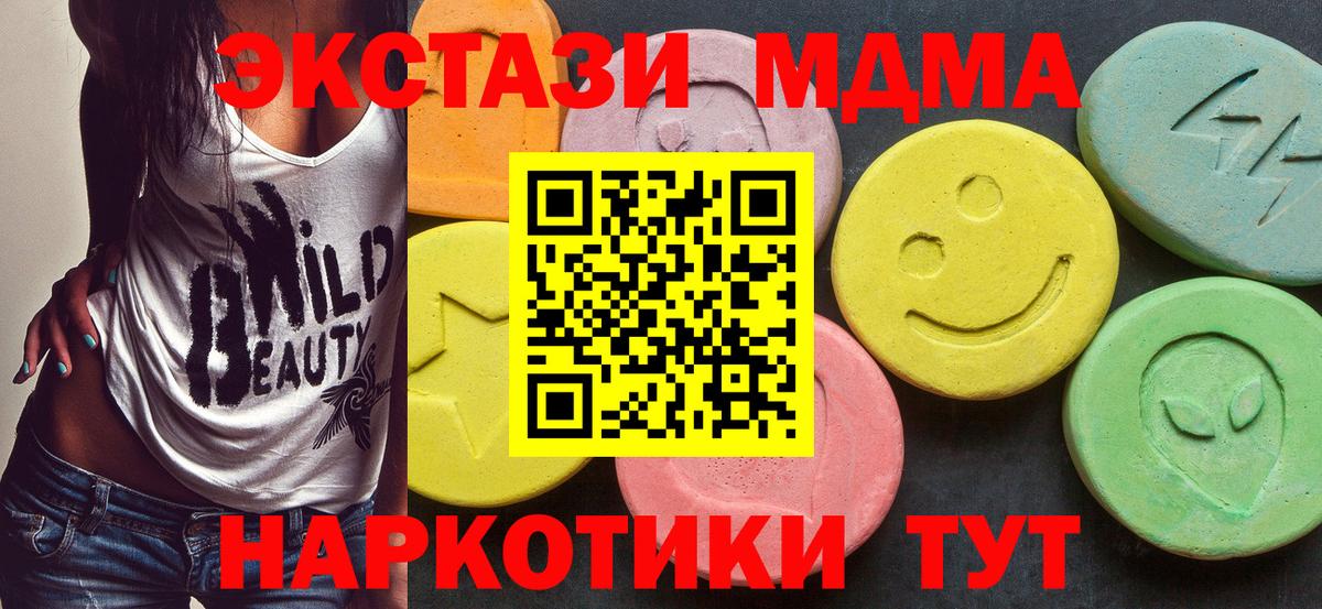 Дедовск  МДМА crystal  Вход с VPN  MDMA Molly 