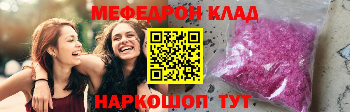 МЕФ  Вход с VPN  как найти   Дедовск  МЕФ мяу мяу  Мефедрон VHQ 