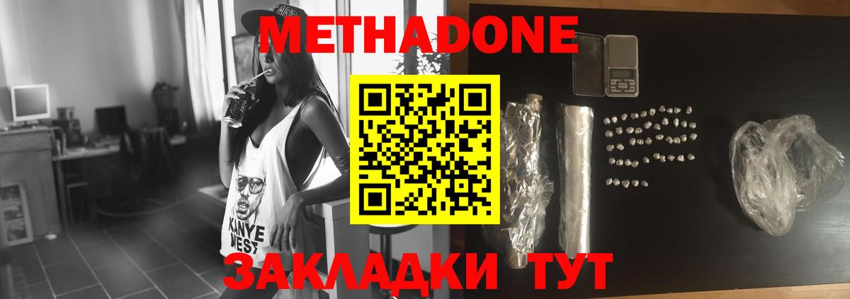 МЕТАДОН VHQ  МЕТАДОН белоснежный  Дедовск  Вход с VPN 