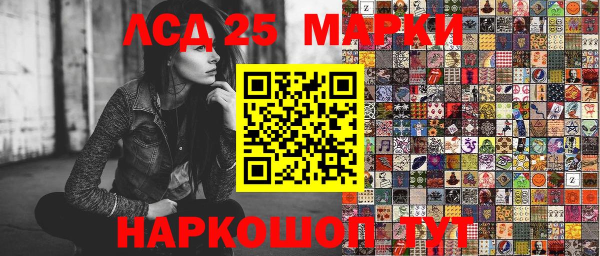 Марки NBOMe  Вход с VPN  Дедовск  Марки 25I-NBOMe 1500мкг  Марки 25I-NBOMe 1500мкг 