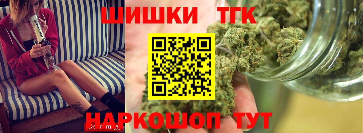 Мефедрон   ГАШ  КОКАИН  Каннабис  Дедовск  Вход с VPN  МЕФ 
