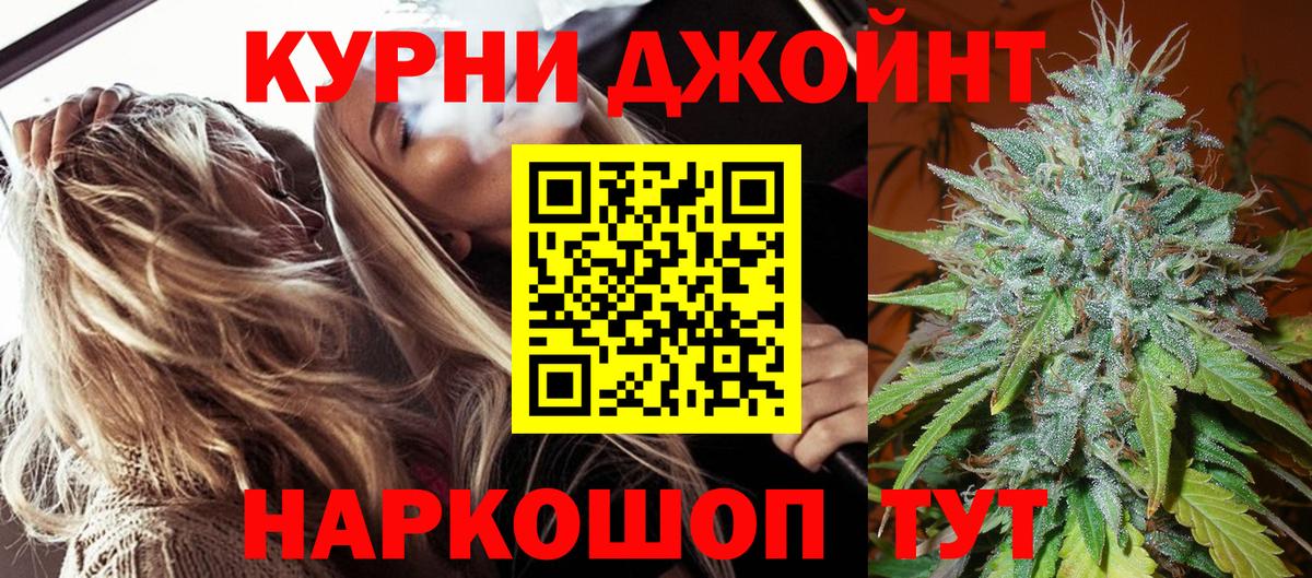 Дедовск  Каннабис LSD WEED  Конопля SATIVA & INDICA  Вход с VPN  МАРИХУАНА планчик 
